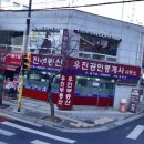 마당발부동산중개사무소 이미지