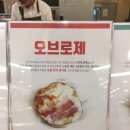 오브네계란빵