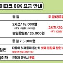 키즈베이파크 이미지