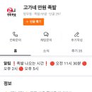 고가네만원족발 이미지