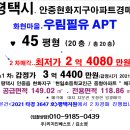 우림(화현마을) 이미지