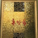 홍만옥 | 평택 홍만옥 우삼겹짬뽕 11,000원 솔직 후기~