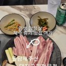 돌담제주산돼지고기전문점 이미지