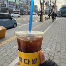 빽다방퇴계원중학교점 | 퇴계원 빽다방 후기 (배민픽업할인)