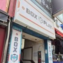 강진-13 | 강진 실내 키즈카페 박스플레이 내돈내산 솔직 꼼꼼 후기