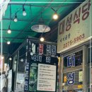 대성식당 네이버블로그