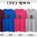 1993빈티지 이미지