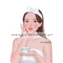 생활서예 입문 | [공지] 눈꽃콜라겐의 3주년을 축하해 주세요♥ 바니뚱 10월 셋째주 일정 안내입니다 :)