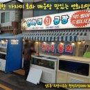 연화리회공장 이미지