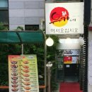 유가네 닭갈비 동래역점 이미지