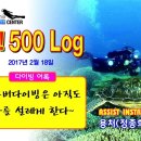 용처의 500 Log 현수막 이미지