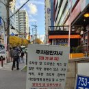 신흥제9공영주차장 이미지