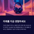 메타본엔터테인먼트 주식회사 | 메타 퀘스트3 체험기, XR 기술 어디까지 왔나