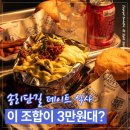 (주)코리아세븐 송파점 | 송리단길 데이트코스 식사 고민된다면｜송리단길 버거 세븐패티버거 내돈내산 후기