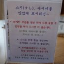 스시룡
