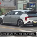 국내에서 포착된 기아 K4 이미지