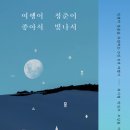 책속미술여행 이미지