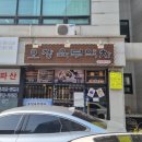 오장육부 약차