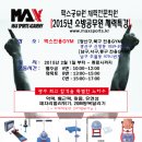 맥스체대입시학원 이미지