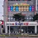 노리파크화북삼양점