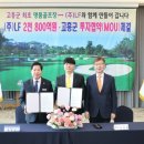 고흥골프장 이미지