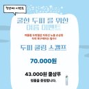 이철헤어커커 둔산법원점