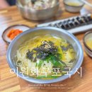 구포 | 내돈내산 구포시장맛집 이원화구포국시 솔직 후기