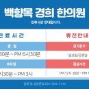 백향목 경희한의원 이미지