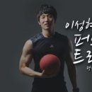 이성현 퍼스널 트레이닝 이미지