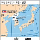 동방화공