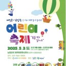 제28회 성남 어린이날 큰잔치 이미지