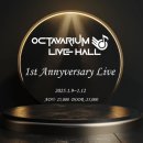 옥타바리움 라이브홀 이미지