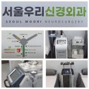 서울우리신경외과의원 이미지