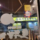 이가경희한의원 이미지