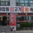 뒷고기광장 이미지