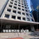 서울 영림홈앤리빙 강남점 방문후기