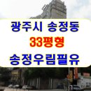 (버스)우림아파트 이미지