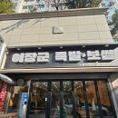 이장군족발 이미지