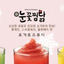 눈꽃찜닭 이미지