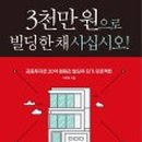 라온빌딩 이미지