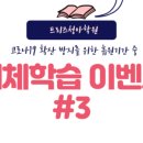 트리즈수학과학학원