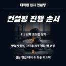 한국외국어대학교 법학전문대학원 이미지