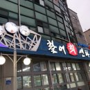 주문진활어회센타 이미지