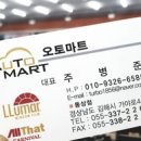 자동차용품 썬팅마트 이미지