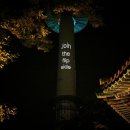 남산&N서울타워 이미지