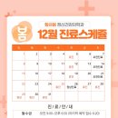 황금봄정신건강의학과의원 이미지