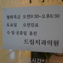 삼화치과의원 네이버블로그