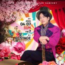 개그맨 신윤승 첫번째 팬 콘서트 포스터 이미지