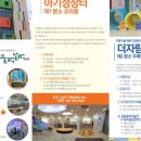 부산진구 육아종합지원센터 이미지