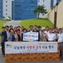 사랑나눔협동조합 이미지